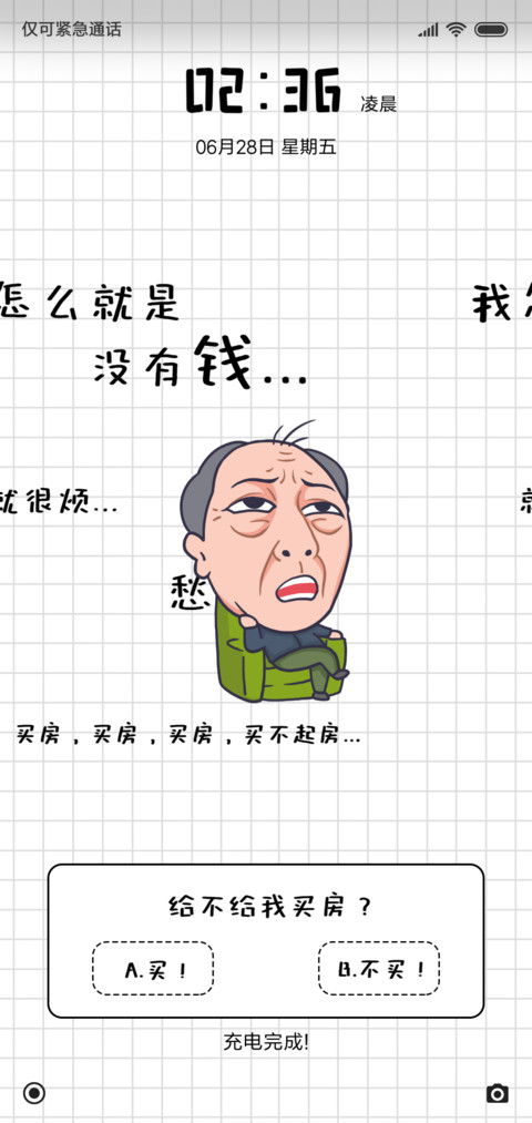 苏老头弹幕趣味问答 preview