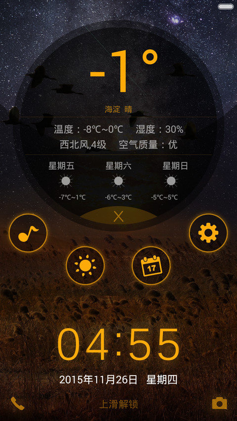 夜空（动态锁屏+好评返现） preview