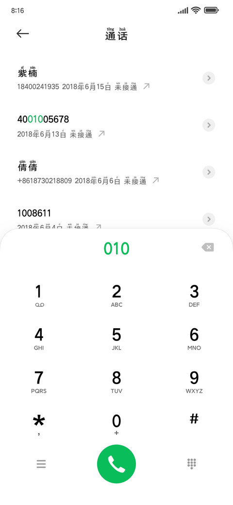 三万阅读专用拼音 preview