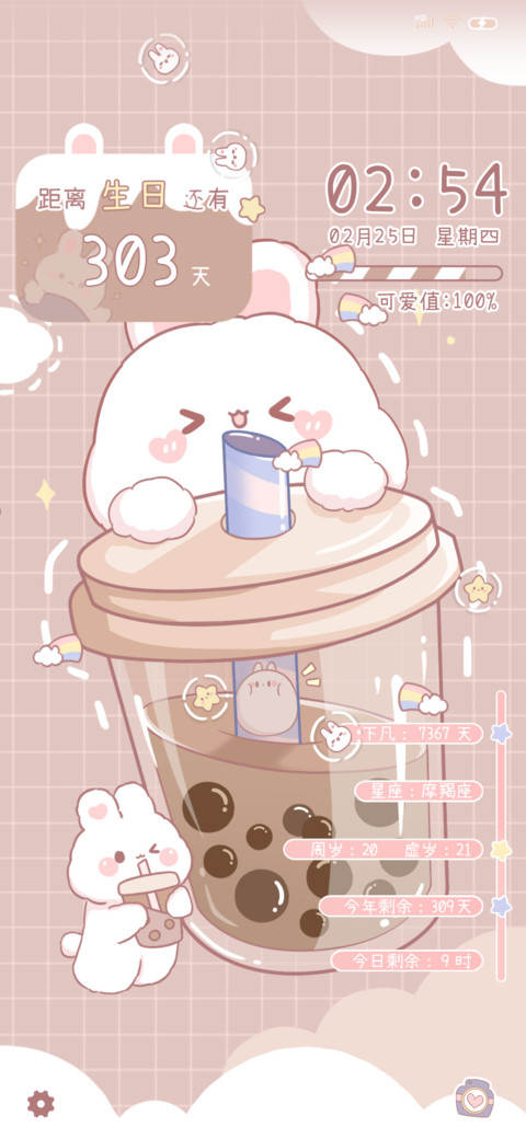 奶茶兔兔 miui theme