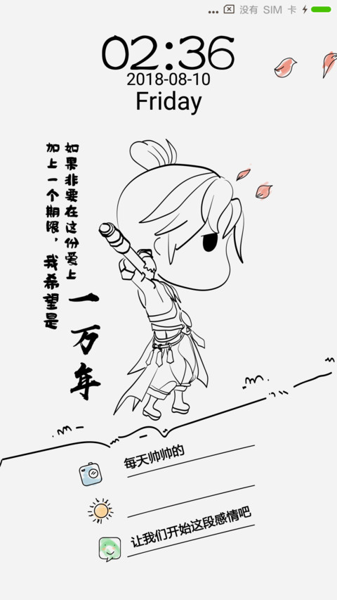 至尊宝之爱你一万年 preview