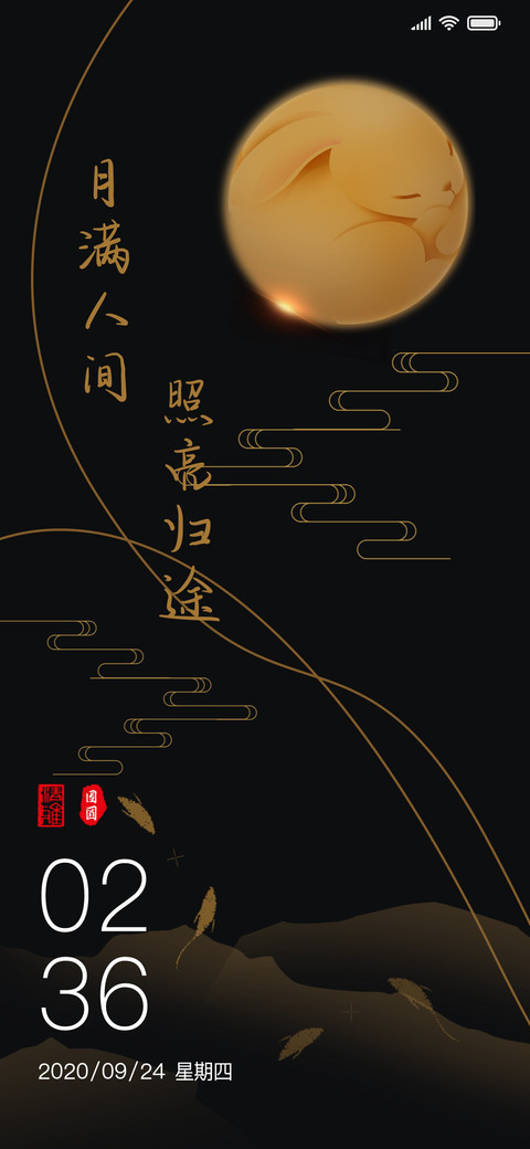 简约 意中秋 preview
