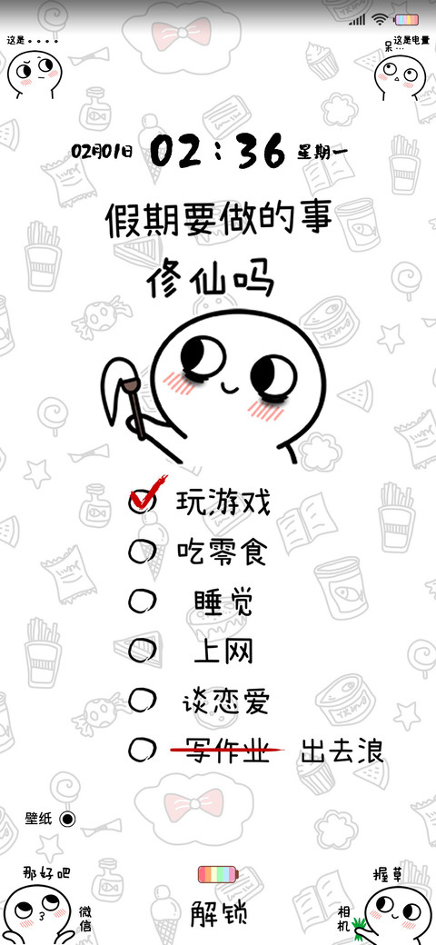 脸红小馒头假期干啥 preview