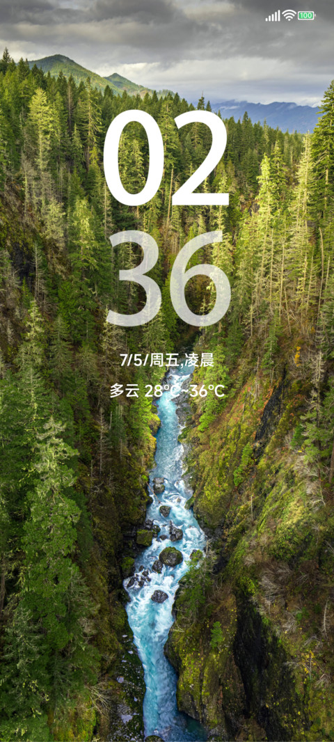护眼林深 preview