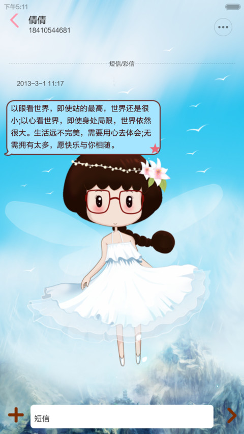 蝶梦之恋（唯美锁屏+动态桌面） miui theme
