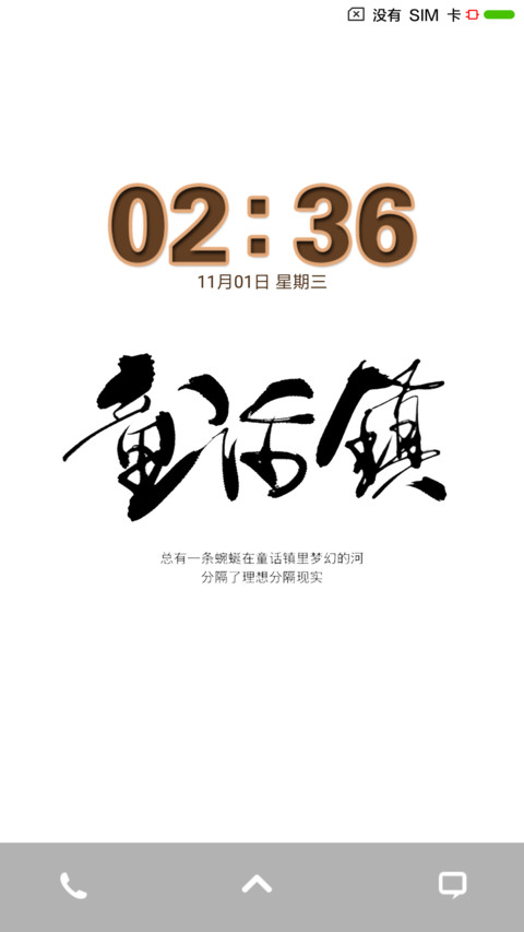 童话镇 preview