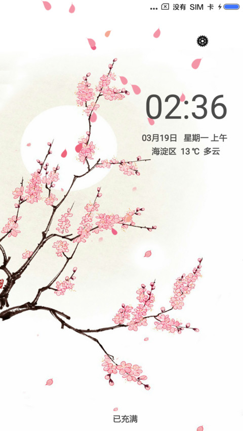 梅花凋零 preview
