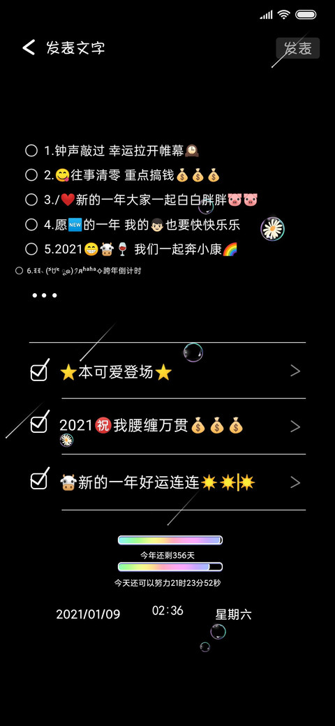 新的一年腰缠万贯 preview