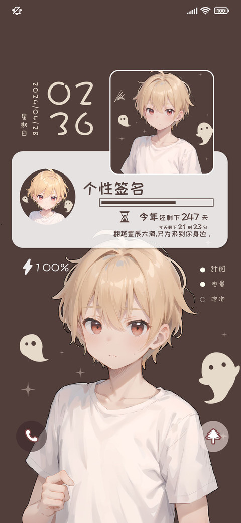 个性我行我素 preview