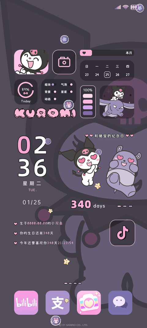 酷洛米 甜酷可爱 preview