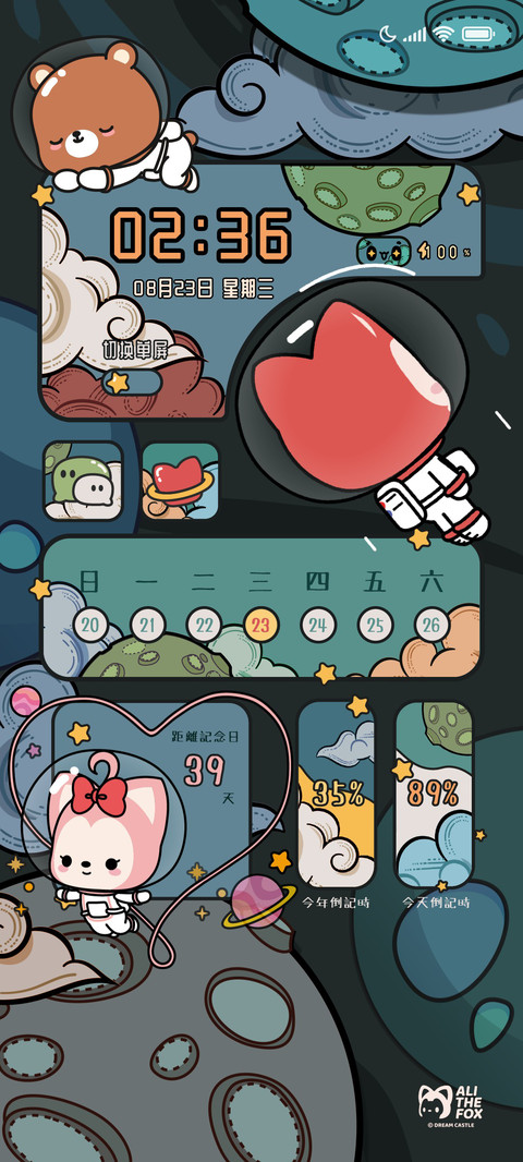 阿狸宇宙太空历险记 preview