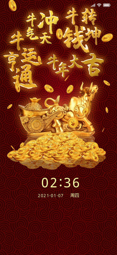 金牛送财 preview