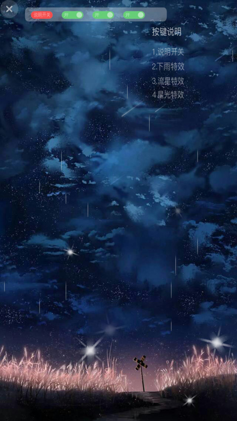 华丽星空 私人定制 preview