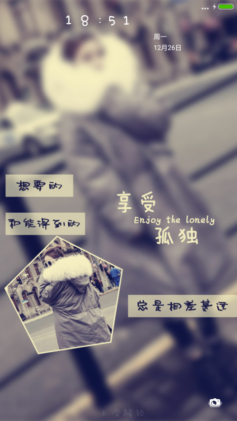 享受孤独 preview