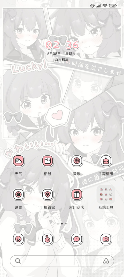 女漫 心动那一刻 preview