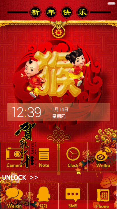2016-新年快乐【8张锁屏壁纸】 preview