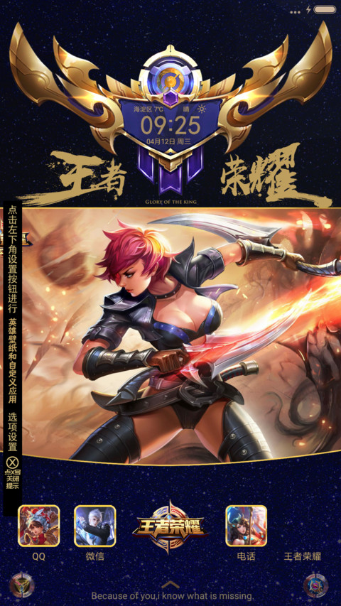 王者荣耀全女神 preview