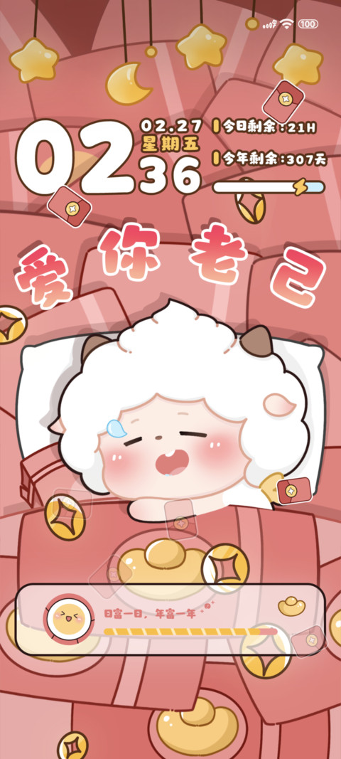 羊羊美梦揣金 preview