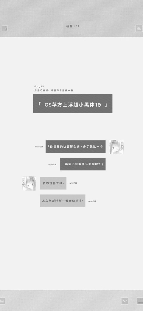 OS苹方上浮超小黑体 preview