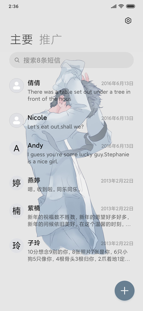 少年定制版 miui theme