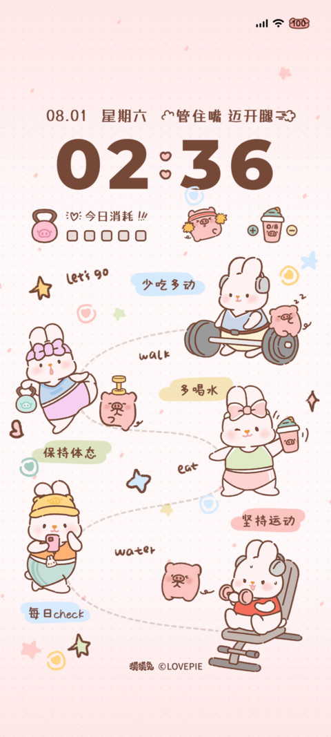 摸摸兔自律减脂日记 preview