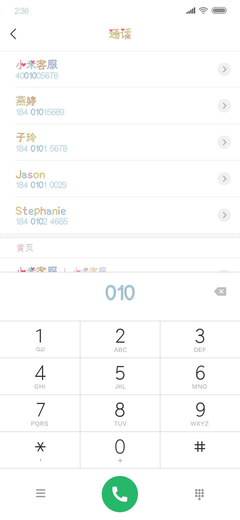 可可爱爱奇奇怪怪 preview
