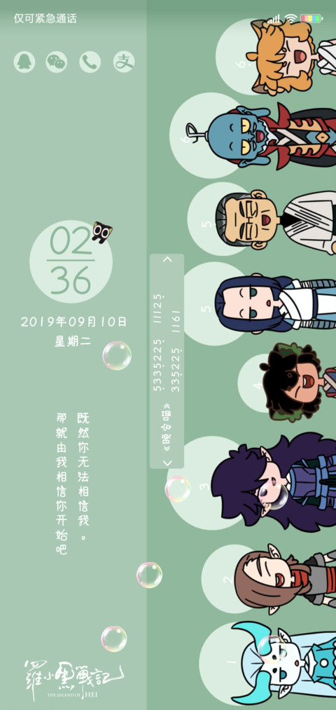 罗小黑战记全员出动 preview