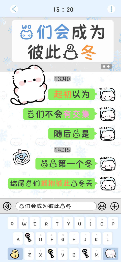 我们会成为彼此的冬 preview