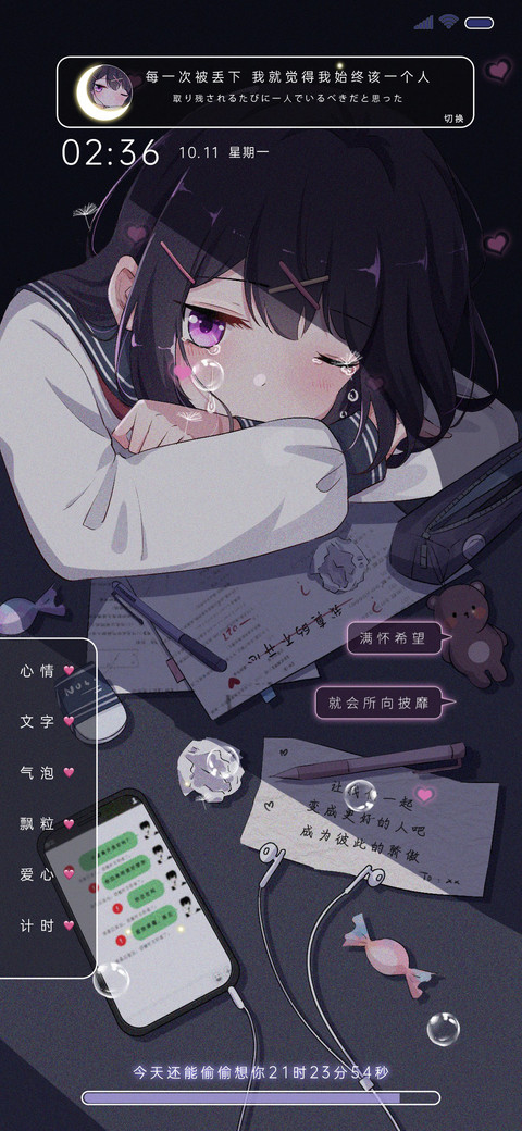 成为更好的人吧 preview