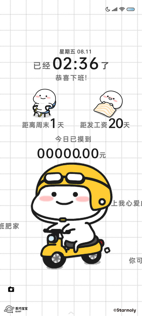 乖巧宝宝摸鱼达人 preview