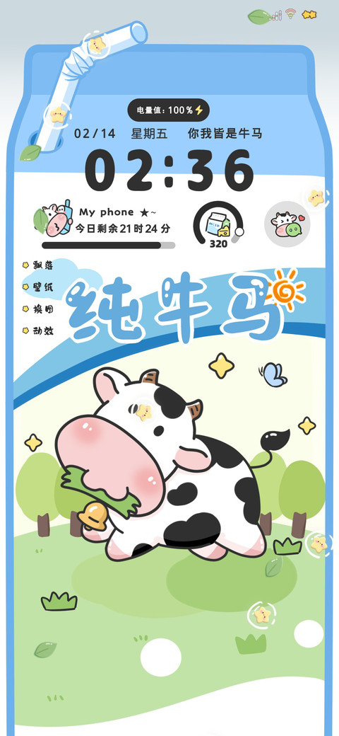 流体优质纯牛马 preview