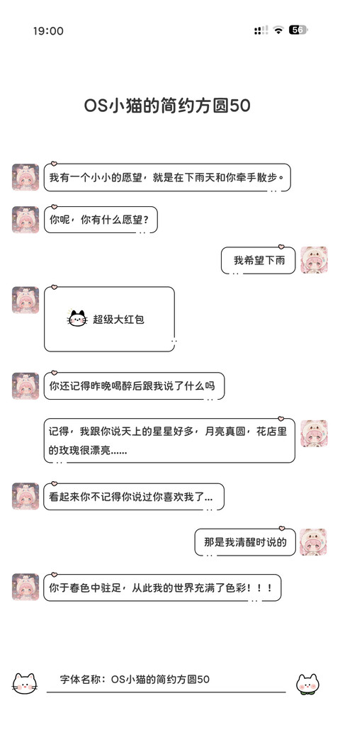 OS小猫的简约方圆50 preview