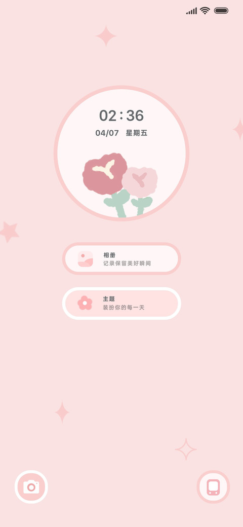 温柔 预支浪漫 preview