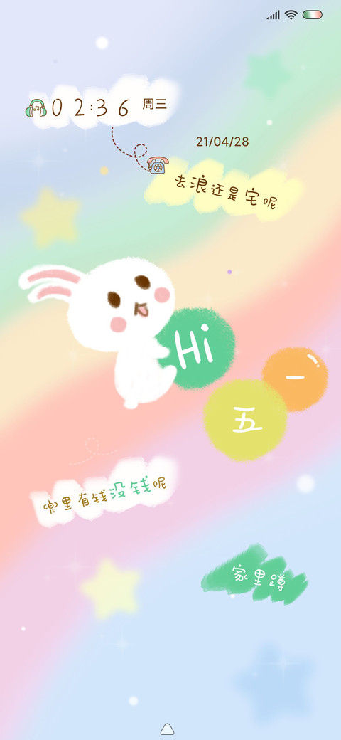 去浪还是宅呢 preview