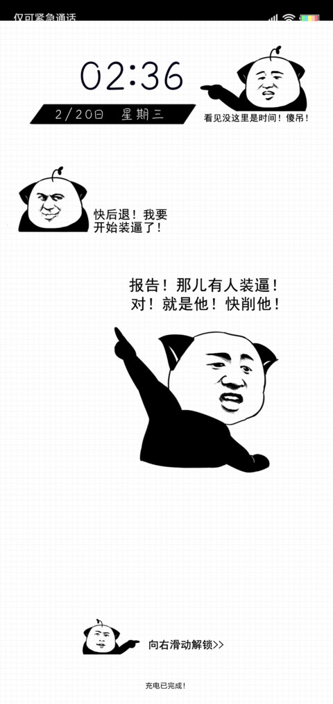 搞怪表情 preview