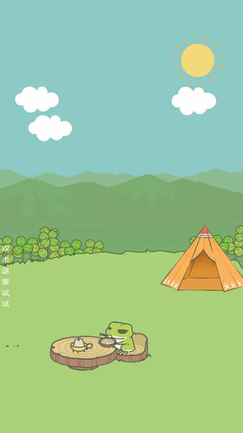 动态 旅行青蛙 preview