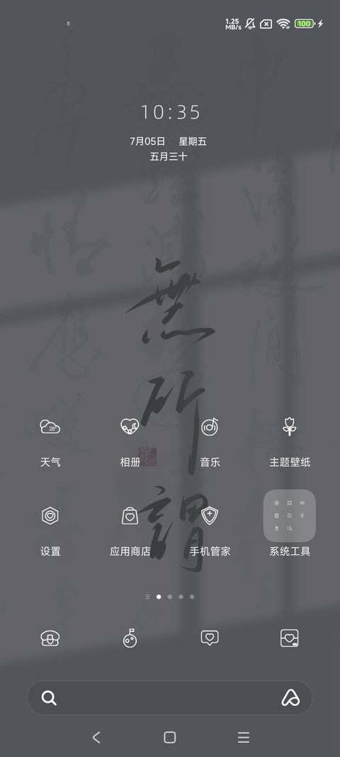 文字切换所心所欲 preview