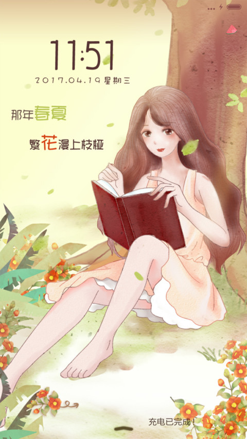 萌星球慵懒的午后 preview