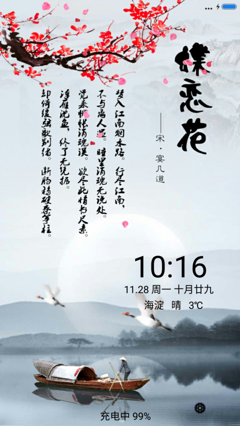 梦回江南 preview