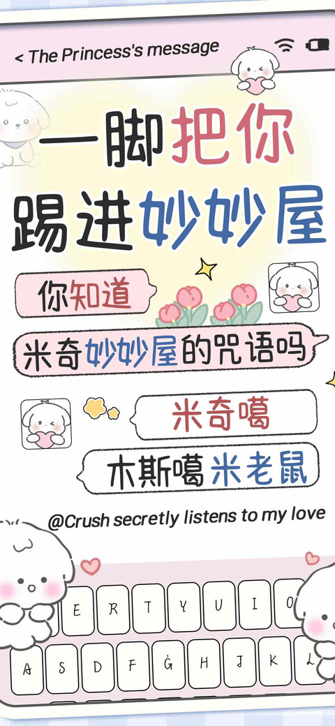一脚把你踢进妙妙屋 preview