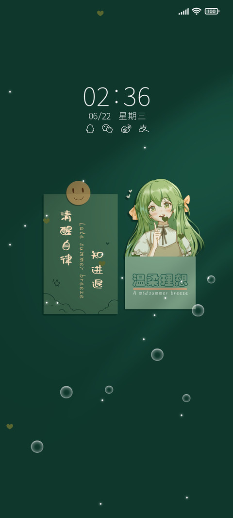 清醒自律贴纸 preview