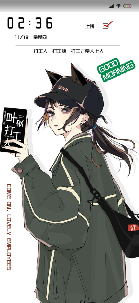 早安打工人 preview