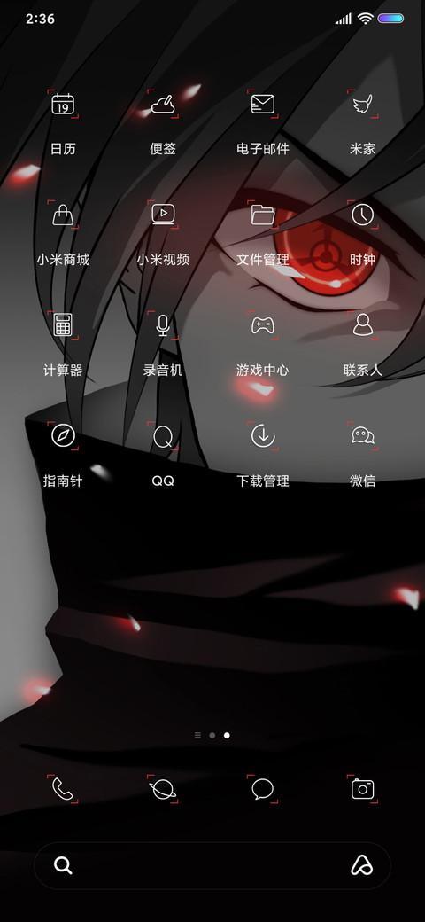 拾荒者 miui theme