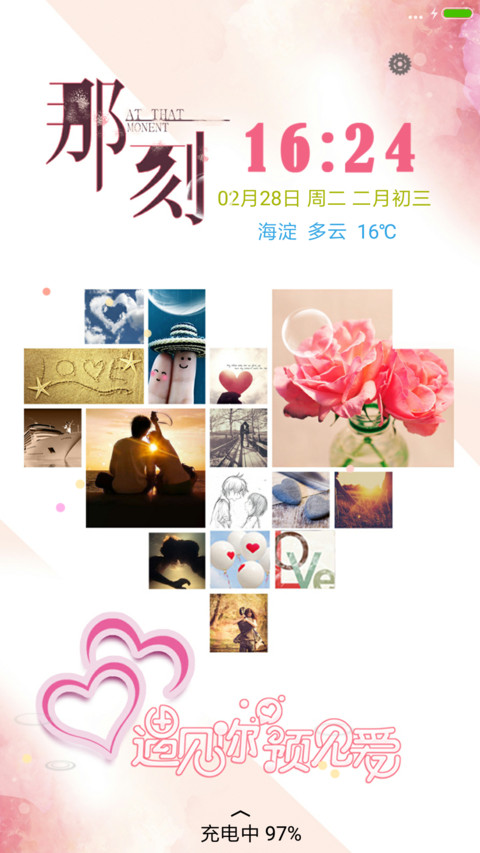 遇见你，预见爱 preview
