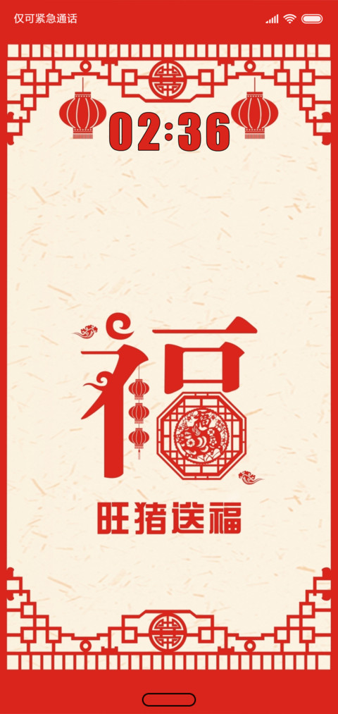 旺猪送福 preview
