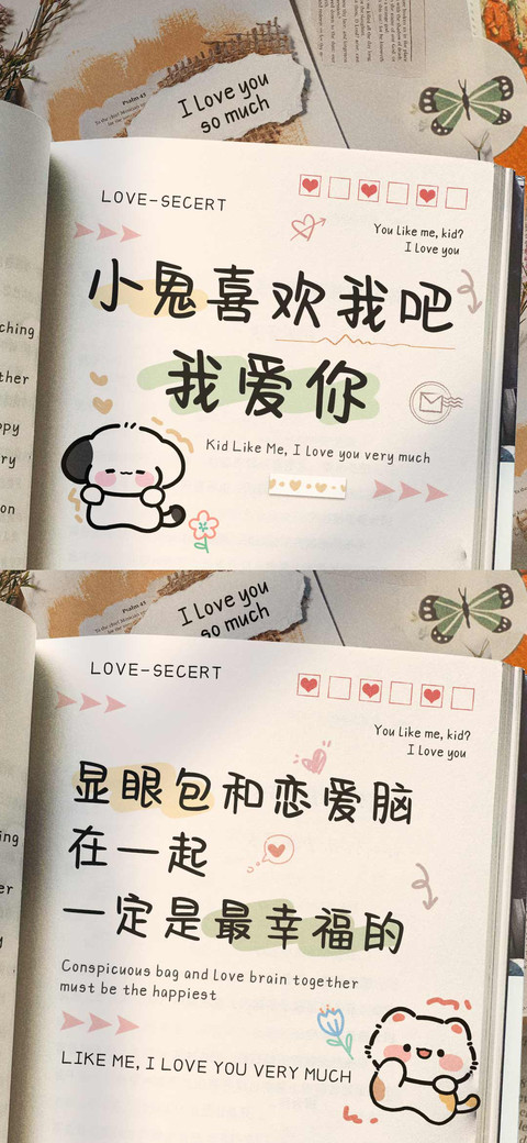 小鬼喜欢我吧我爱你 preview