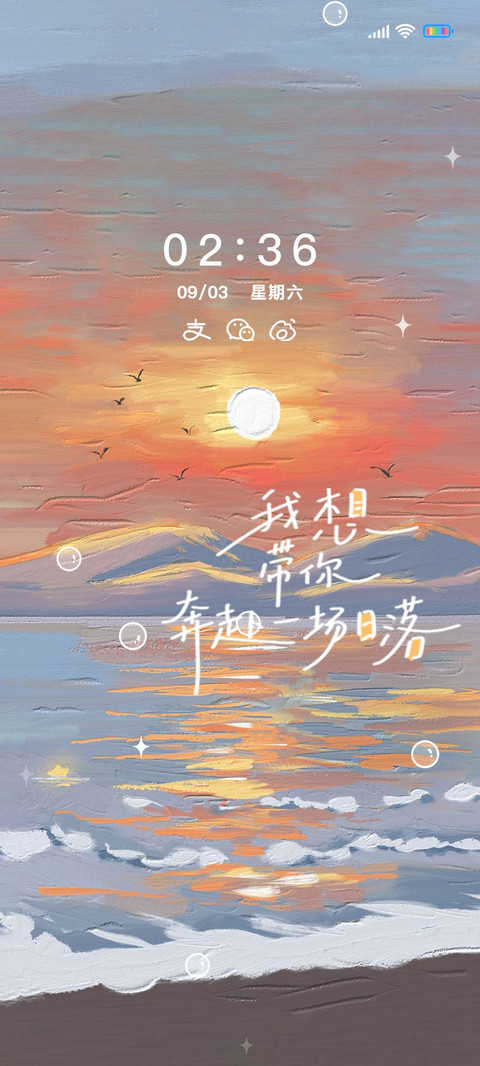 油画日落透明组件 preview