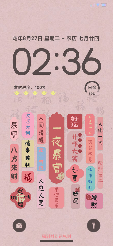 一夜暴富 preview