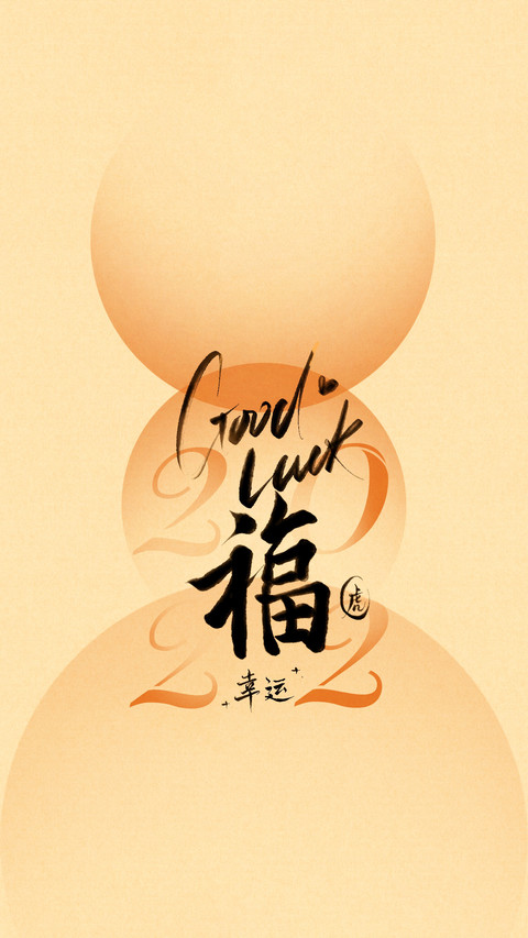 贴福字的由来和传说 preview
