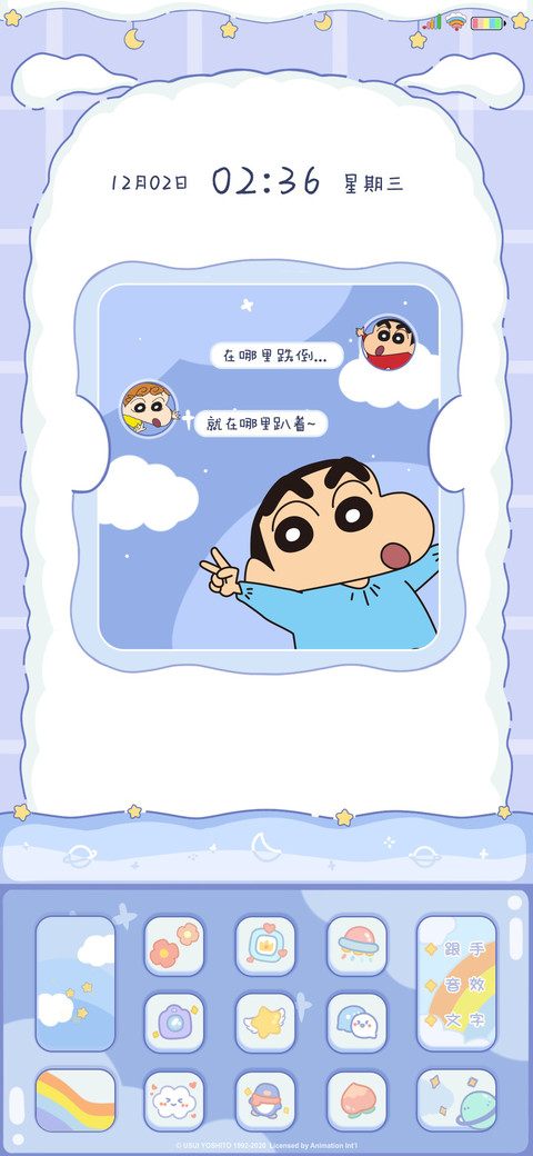 蜡笔小新 音效键盘 preview